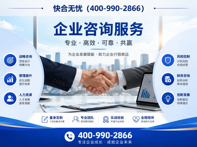奎文区企业咨询服务展示图