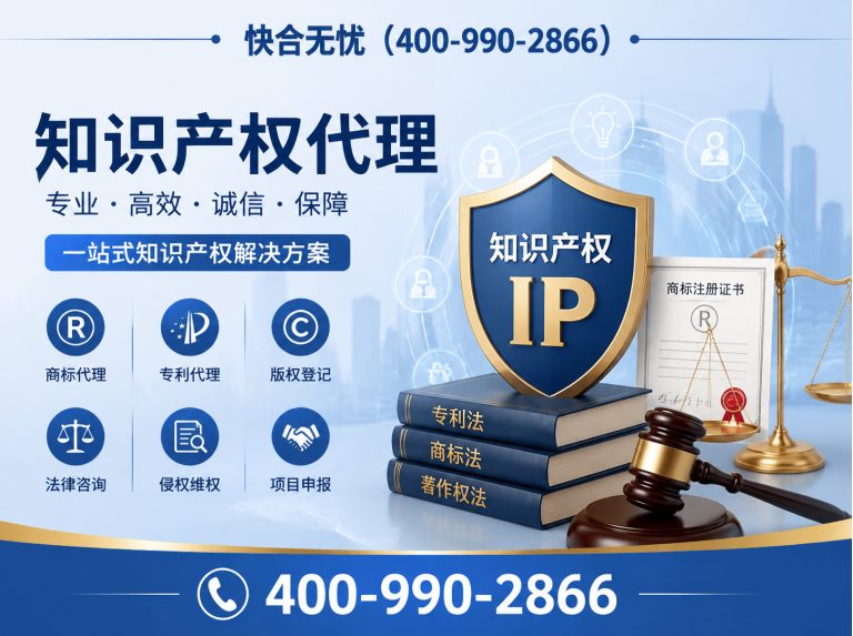 奎文区知识产权代理展示图
